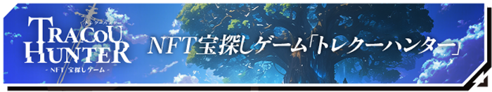 Android版
